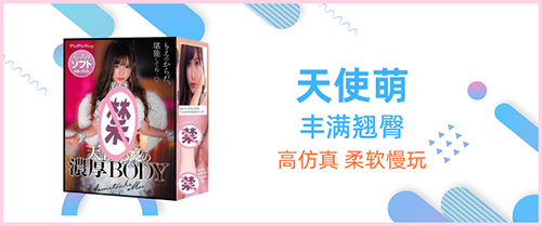 1595322228123690.jpg 4-产品列表图天使萌.jpg
