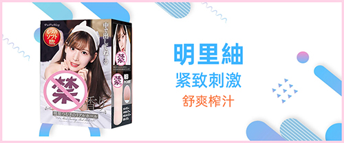 1595322269452136.jpg 4-产品列表图明里紬.jpg